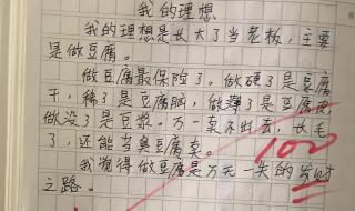 作文我的心爱之物